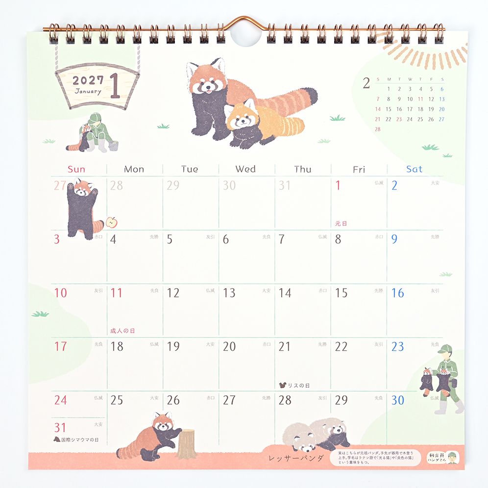 2027 NB Mini Wall Calendar ZoomIn Animal