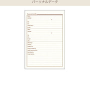 2027 Monthly Diary B6 Puchi Fruits Pink