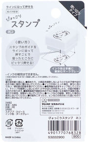 Sun Star 3 in 1 Animal Stamp Cat