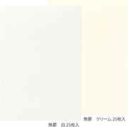 Letter Pad Kirei Blank